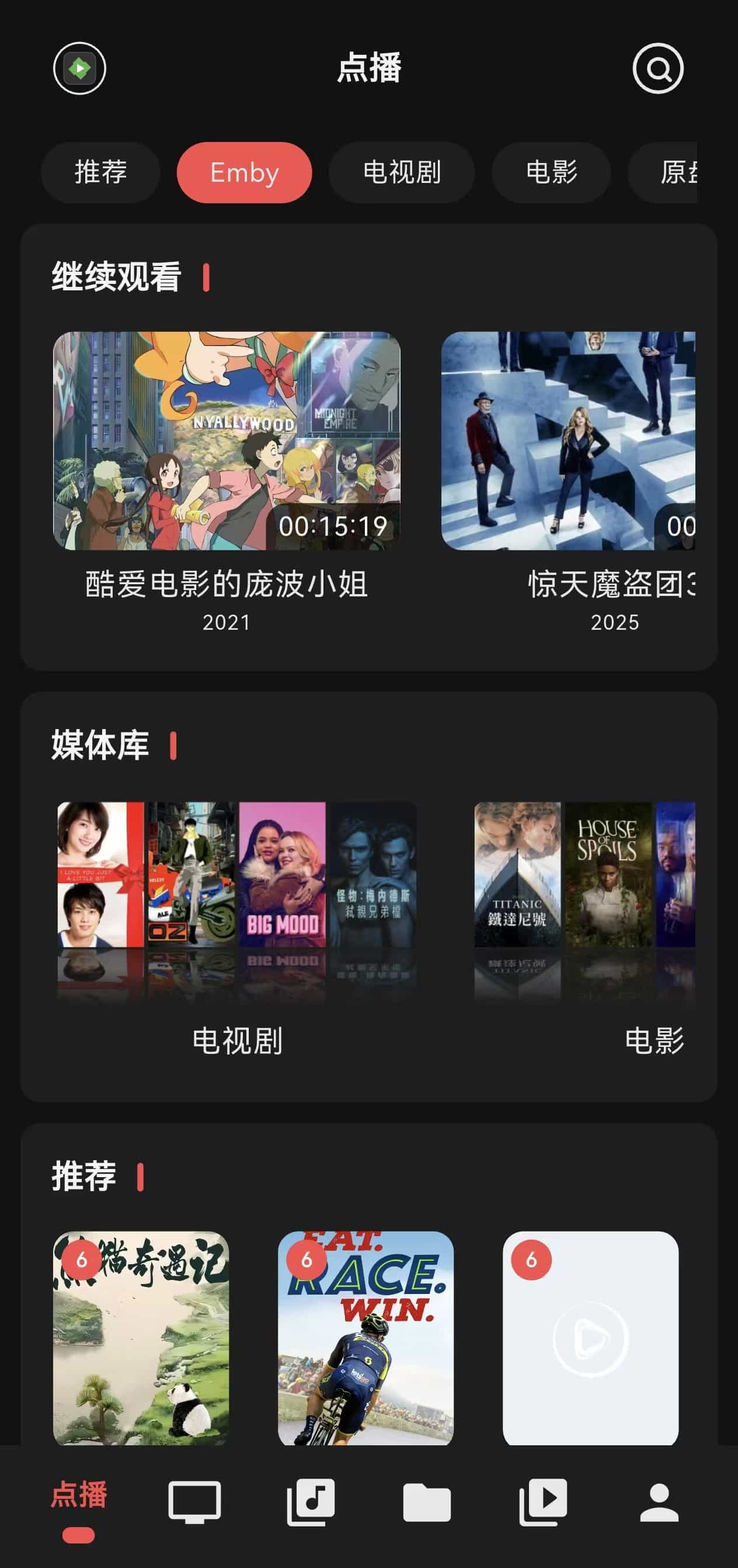 手机端主界面